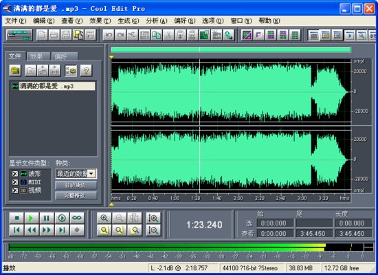 cool edit pro 2.1破解版