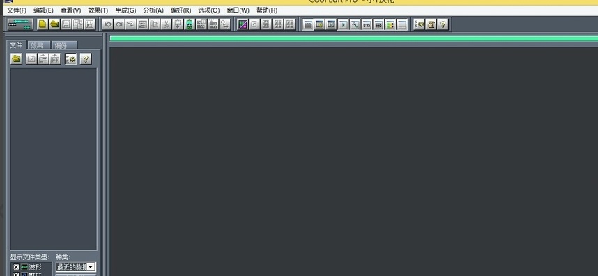 cool edit pro 2.1破解版