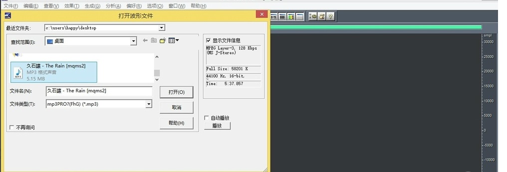cool edit pro 2.1破解版