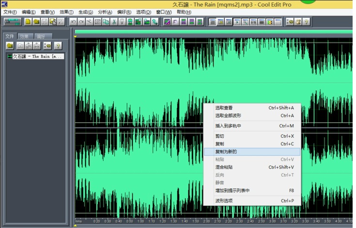 cool edit pro 2.1破解版