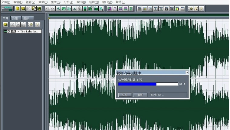 cool edit pro 2.1破解版