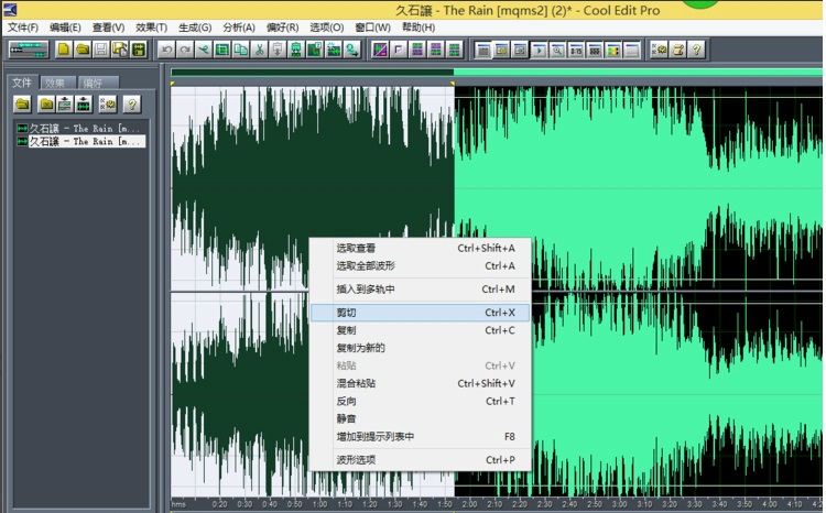 cool edit pro 2.1破解版
