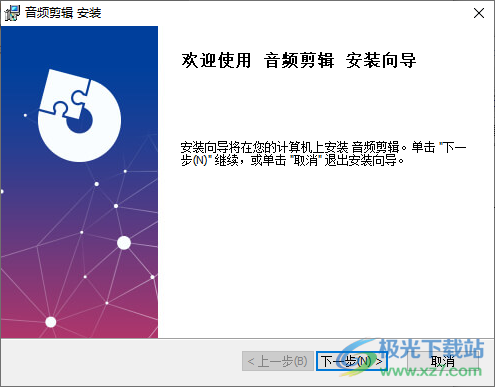 幂果音频剪辑