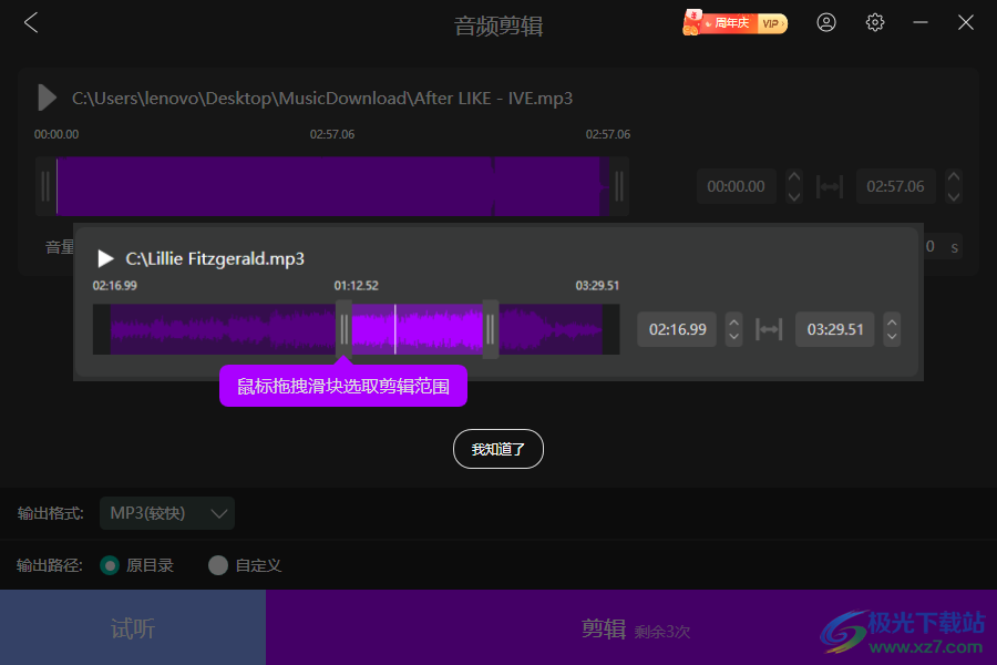 幂果音频剪辑