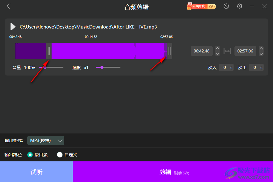 幂果音频剪辑