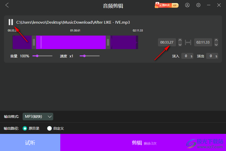 幂果音频剪辑