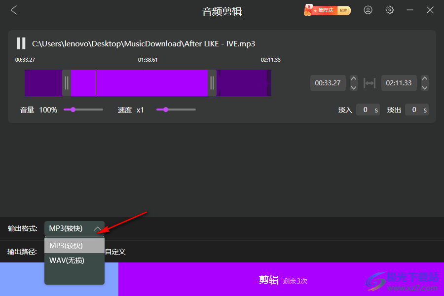 幂果音频剪辑