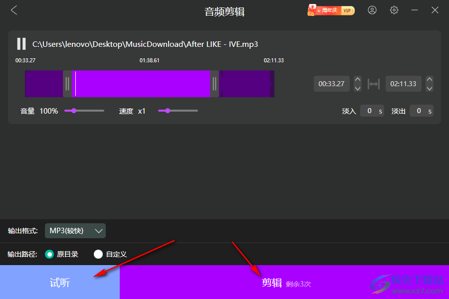 幂果音频剪辑