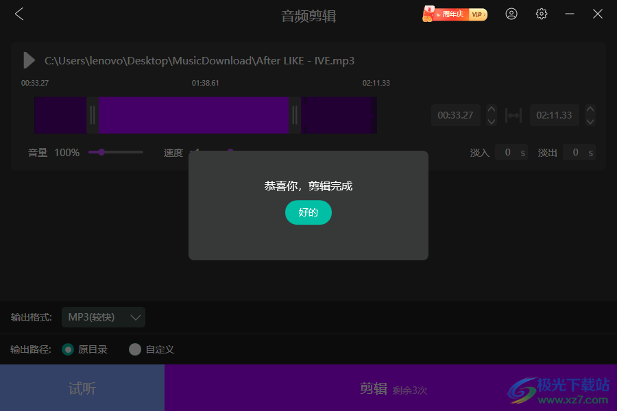 幂果音频剪辑