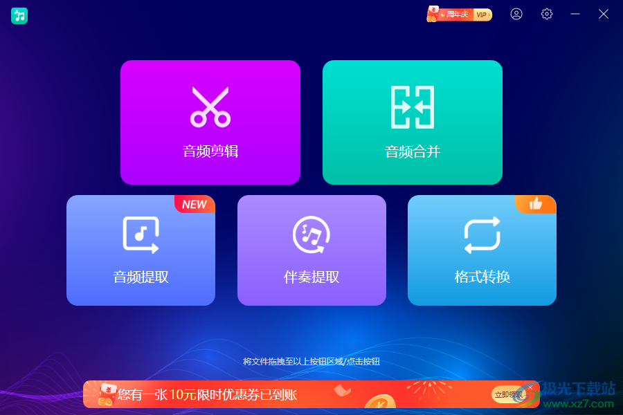 幂果音频剪辑