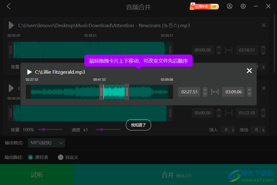 幂果音频剪辑