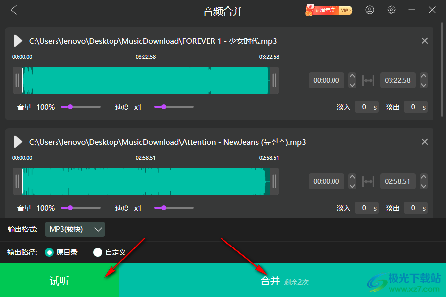 幂果音频剪辑