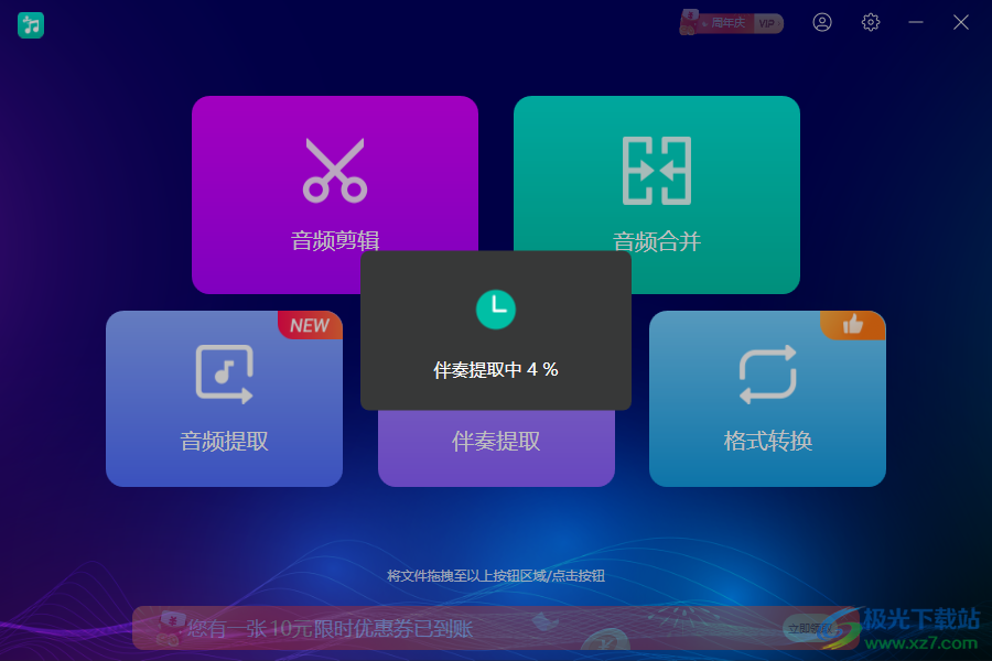 幂果音频剪辑
