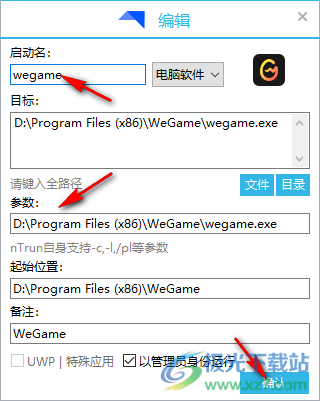 nTrun(快速启动工具)