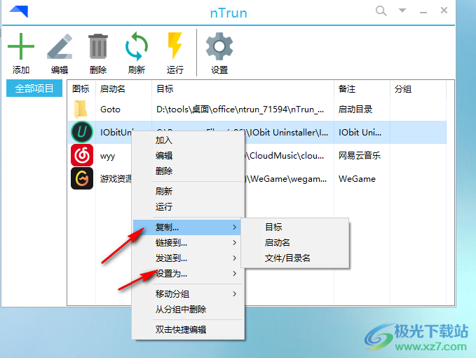 nTrun(快速启动工具)