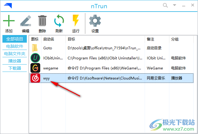nTrun(快速启动工具)