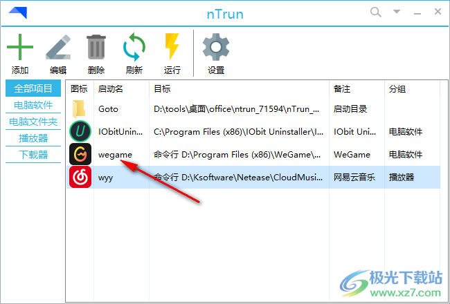 nTrun(快速启动工具)