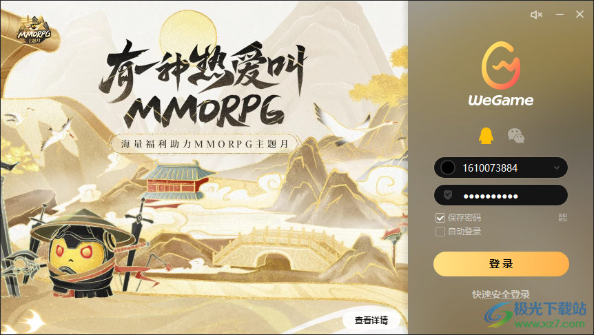 nTrun(快速启动工具)
