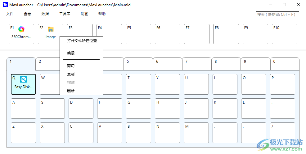 MaxLauncher(桌面快速启动工具)