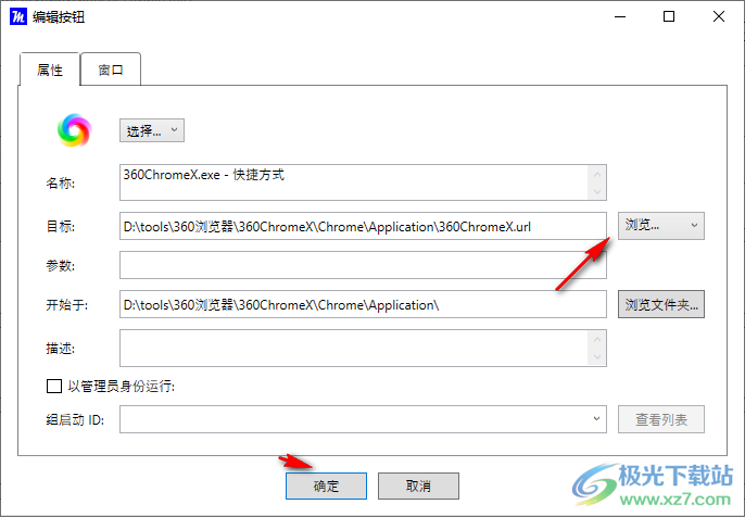 MaxLauncher(桌面快速启动工具)