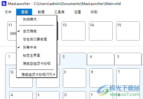 MaxLauncher(桌面快速启动工具)