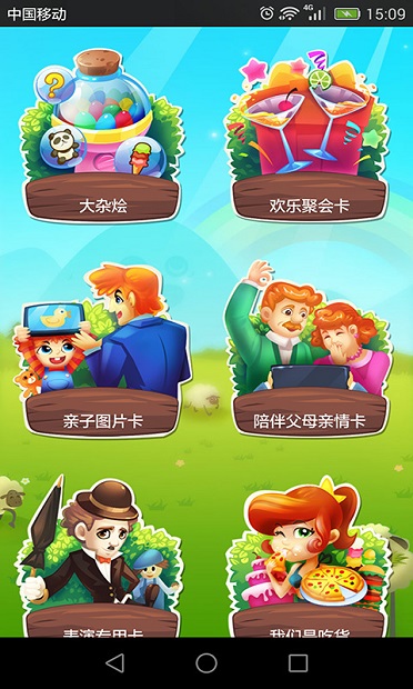 你演我猜pc版本下载-你演我猜电脑版v1.1.2 最新版