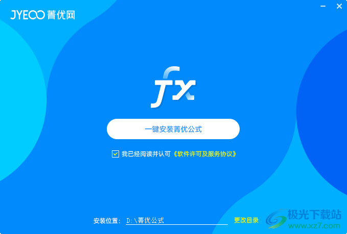 菁优公式编辑器