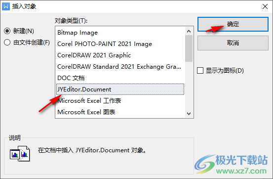 菁优公式编辑器