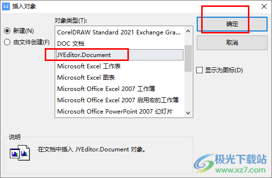 菁优公式编辑器