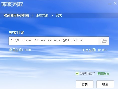 环球网校pc版下载-环球网校电脑版客户端v3.3.0.0 官方版