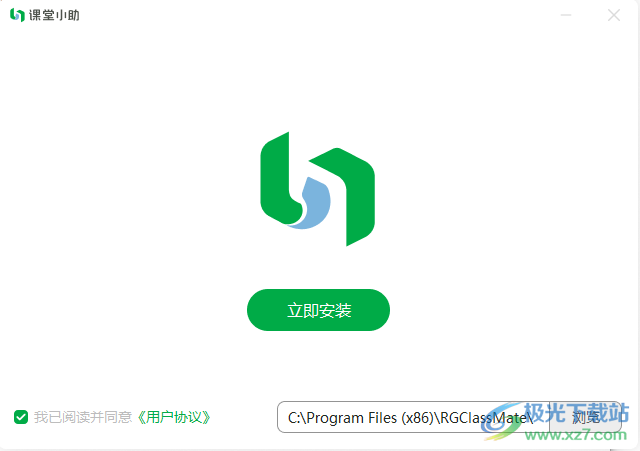 锐捷课堂小助