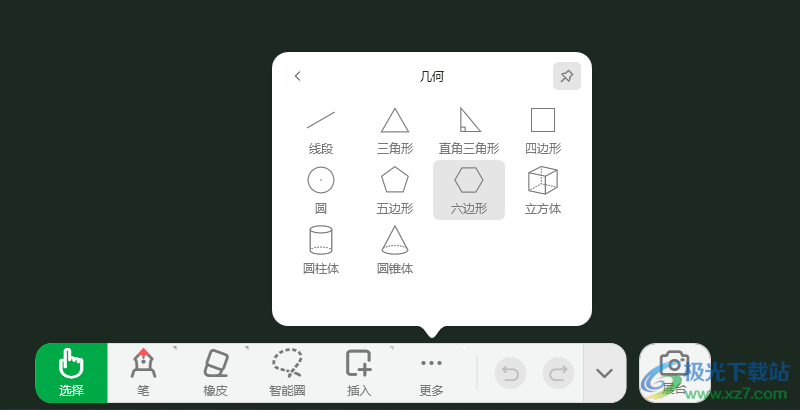 锐捷课堂小助