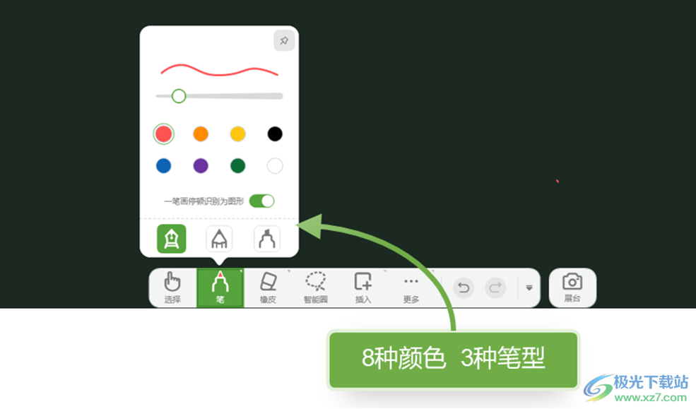 锐捷课堂小助