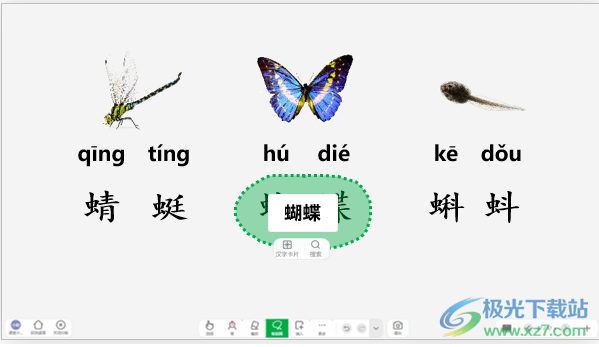 锐捷课堂小助