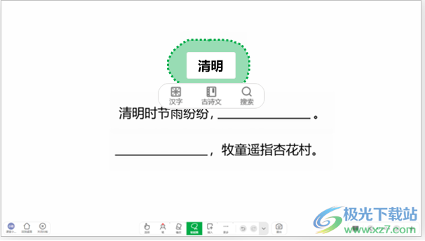 锐捷课堂小助