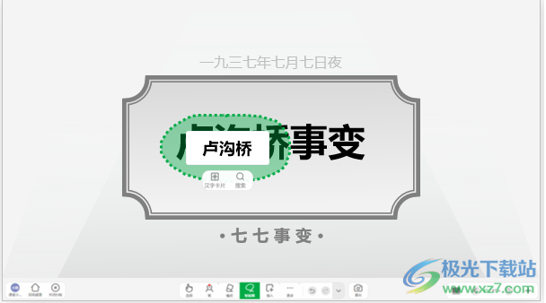 锐捷课堂小助