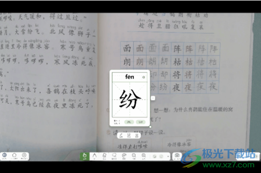 锐捷课堂小助
