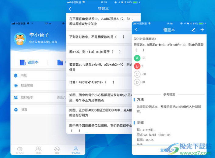 高木学习教师端
