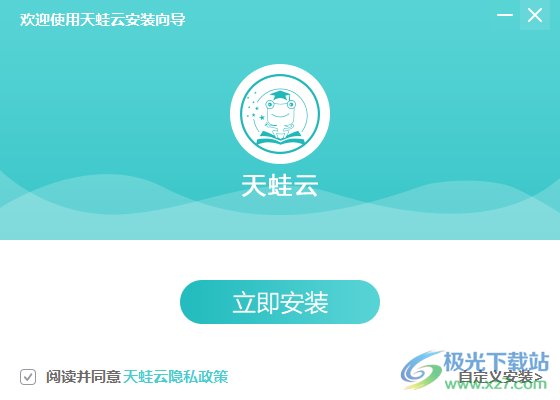 天蛙云数字化校园平台