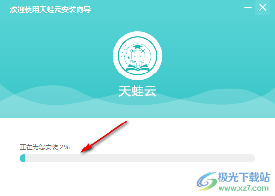 天蛙云数字化校园平台