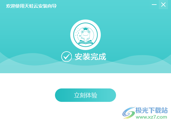天蛙云数字化校园平台