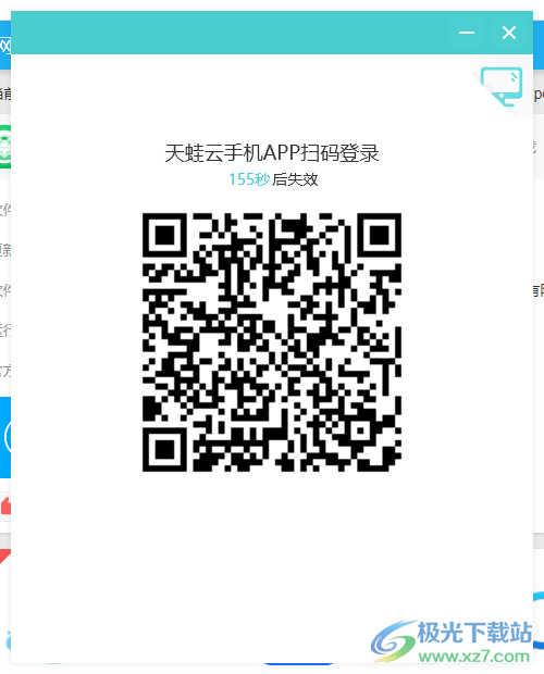 天蛙云数字化校园平台