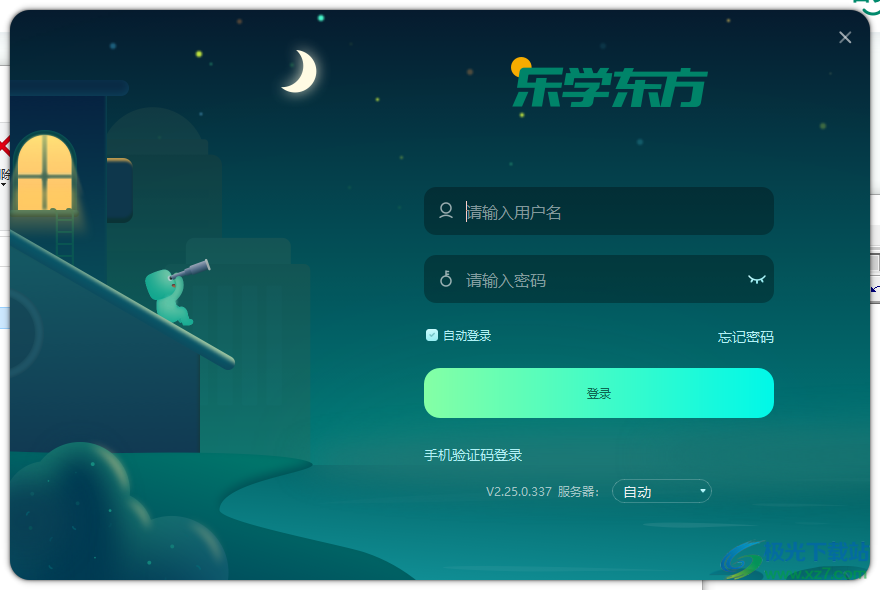 乐学东方官方版