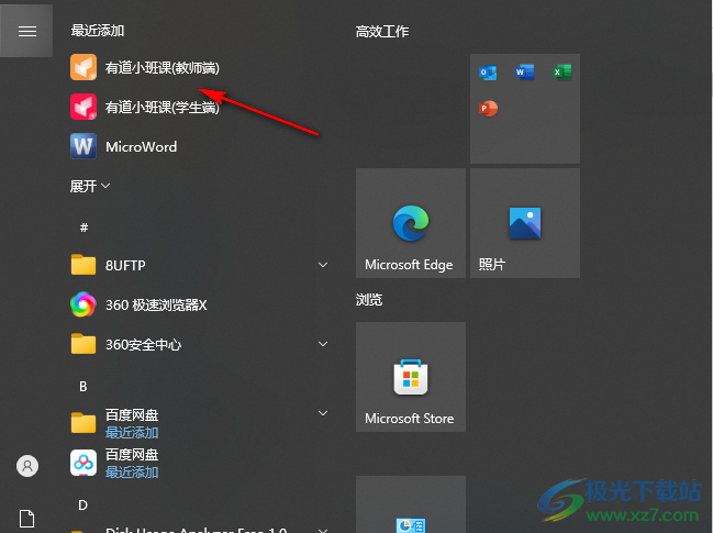 有道小班课(学生+教师端)