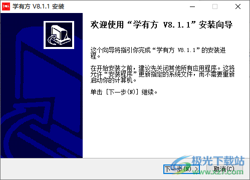 学有方