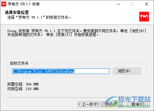 学有方