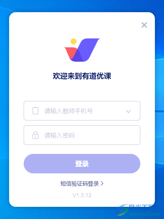 有道优课教师端-有道优课授课端v1.3.12 官方版下载
