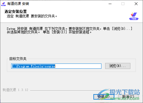 有道优课授课系统