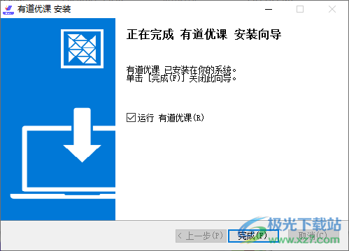 有道优课授课系统