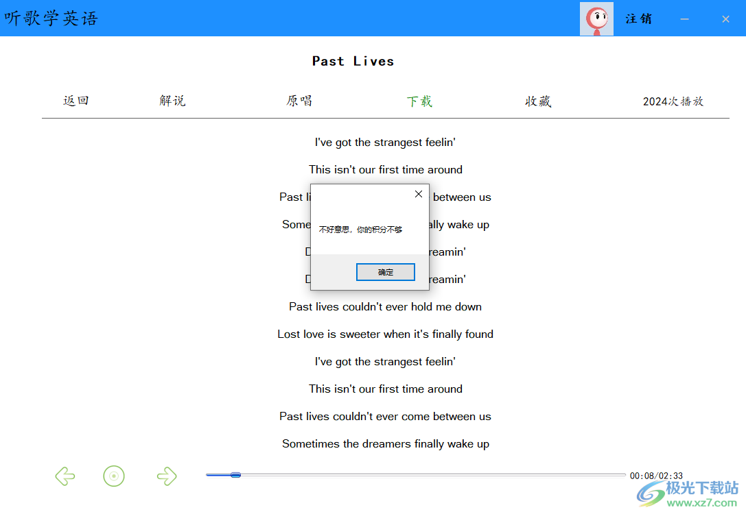 听歌学英语